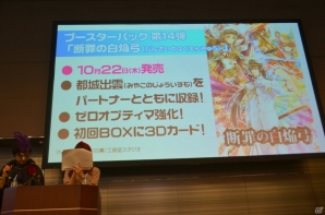 「Z/X」No.1プレイヤーを決める「日本選手権（仮）」の開催が発表！「秋葉原ゼクストリーム 2015.AUTUMN」レポートの画像20
