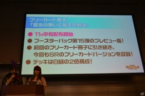「Z/X」No.1プレイヤーを決める「日本選手権（仮）」の開催が発表！「秋葉原ゼクストリーム 2015.AUTUMN」レポートの画像28