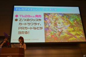 「Z/X」No.1プレイヤーを決める「日本選手権（仮）」の開催が発表！「秋葉原ゼクストリーム 2015.AUTUMN」レポートの画像29