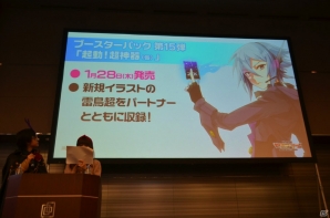 「Z/X」No.1プレイヤーを決める「日本選手権（仮）」の開催が発表！「秋葉原ゼクストリーム 2015.AUTUMN」レポートの画像30