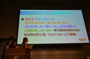 「Z/X」No.1プレイヤーを決める「日本選手権（仮）」の開催が発表！「秋葉原ゼクストリーム 2015.AUTUMN」レポートの画像33