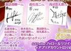 iOS/Android「夢王国と眠れる100人の王子様」諏訪部純一さん、遊佐浩二さんら出演声優陣11名のサインが当たるキャンペーンが実施！