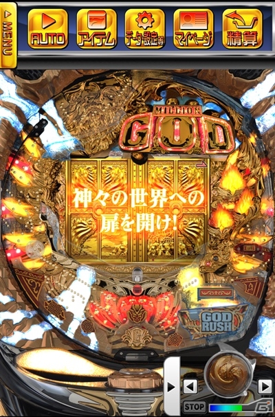 Android版「ユニバ王国」全アプリ遊び放題コースに「CR ミリオンゴッドライジング」が追加の画像4