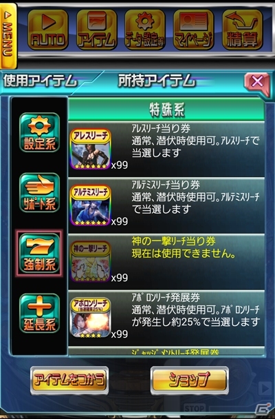 Android版「ユニバ王国」全アプリ遊び放題コースに「CR ミリオンゴッドライジング」が追加の画像7