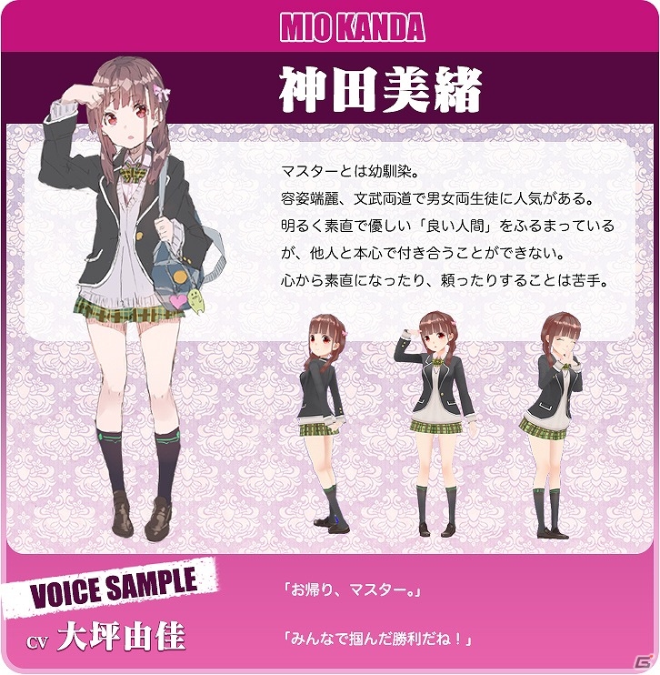 愛で支配し、愛で目覚めるRPG「東京ハーレム」のクローズドβテスターが募集開始！正式サービスは今秋開始予定の画像3