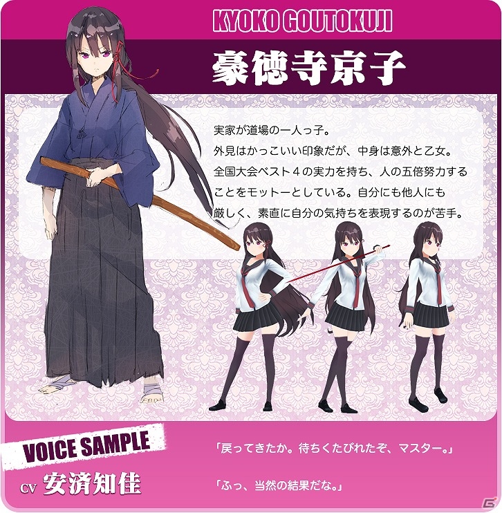 愛で支配し、愛で目覚めるRPG「東京ハーレム」のクローズドβテスターが募集開始！正式サービスは今秋開始予定の画像4
