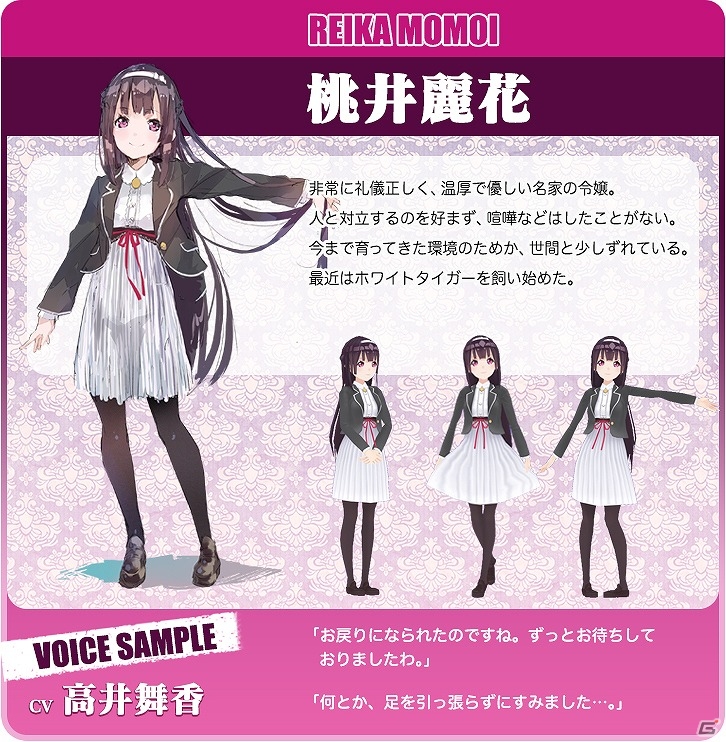 愛で支配し、愛で目覚めるRPG「東京ハーレム」のクローズドβテスターが募集開始！正式サービスは今秋開始予定の画像5