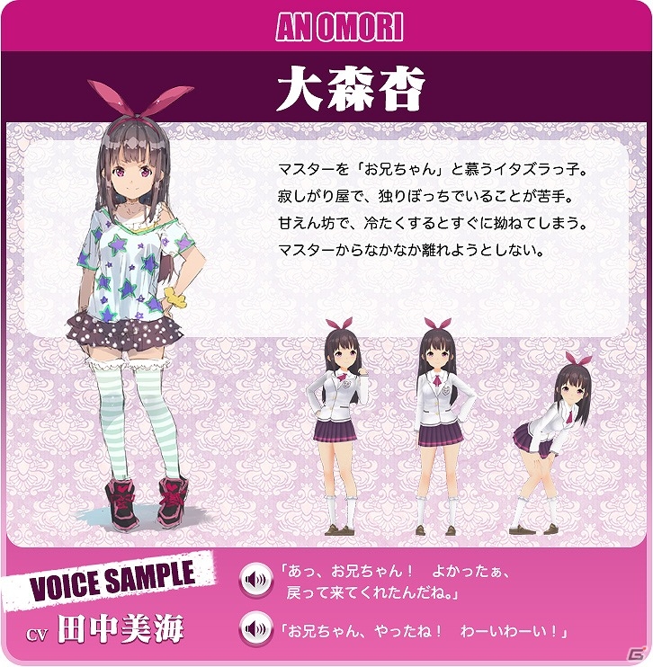 愛で支配し、愛で目覚めるRPG「東京ハーレム」のクローズドβテスターが募集開始！正式サービスは今秋開始予定の画像6