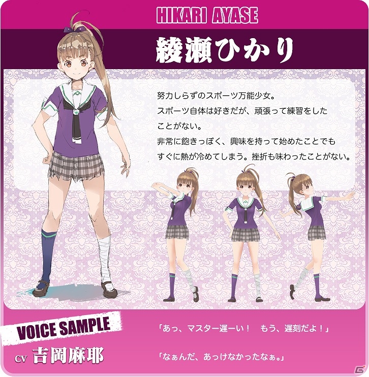 愛で支配し、愛で目覚めるRPG「東京ハーレム」のクローズドβテスターが募集開始！正式サービスは今秋開始予定の画像7