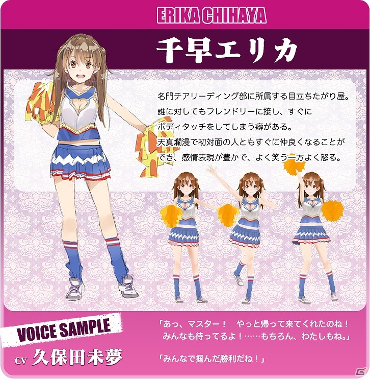愛で支配し、愛で目覚めるRPG「東京ハーレム」のクローズドβテスターが募集開始！正式サービスは今秋開始予定の画像8