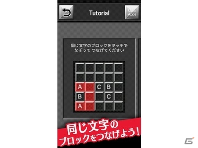 シンプルパズルでアタマの体操！iOS/Android「Block Link」が配信の画像2