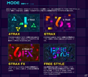 PS Vita「SUPERBEAT XONiC」公式サイトにて遊び方を紹介するSYSTEMページ＆多彩なジャンルが並ぶサウンドリスト第2弾が公開の画像4