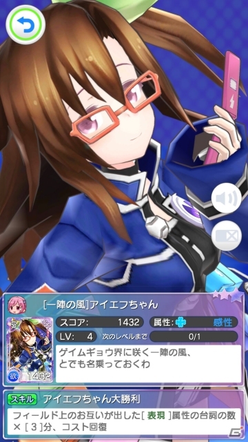 Android版「コエスタ」にて「アイエフちゃん」コラボキャンペーンが9月28日より開催の画像2