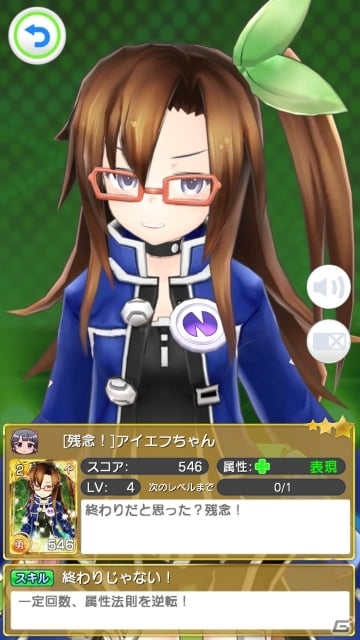 Android版「コエスタ」にて「アイエフちゃん」コラボキャンペーンが9月28日より開催の画像3