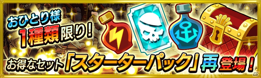 iOS/Android「戦の海賊」初のイベント「音楽島 サバイバルライブツアー」が開催！限定ガチャが登場するキャンペーンも開催中の画像3