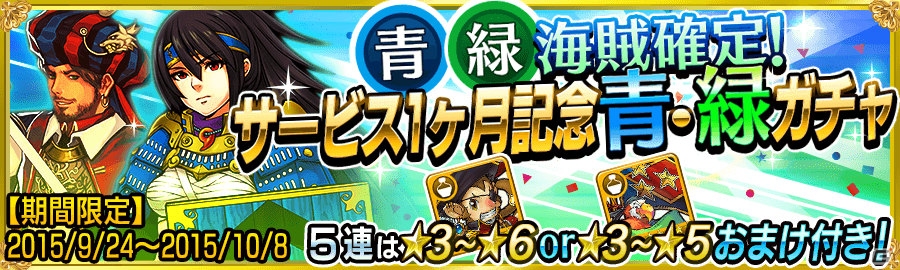iOS/Android「戦の海賊」初のイベント「音楽島 サバイバルライブツアー」が開催！限定ガチャが登場するキャンペーンも開催中の画像5