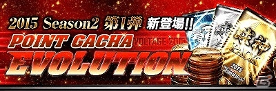 Mobage「大熱狂!!プロ野球カード」2015Season2カードが登場！イベント「ヴィクトリーオーダー」も開催の画像3
