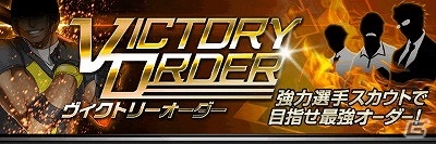 Mobage「大熱狂!!プロ野球カード」2015Season2カードが登場！イベント「ヴィクトリーオーダー」も開催の画像4