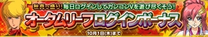 PS Vita「ガンダムコンクエストV」SRデュエルガンダムなど新カード10枚がラインナップした「猛き戦⼠の咆哮ガシャ」が登場！の画像15