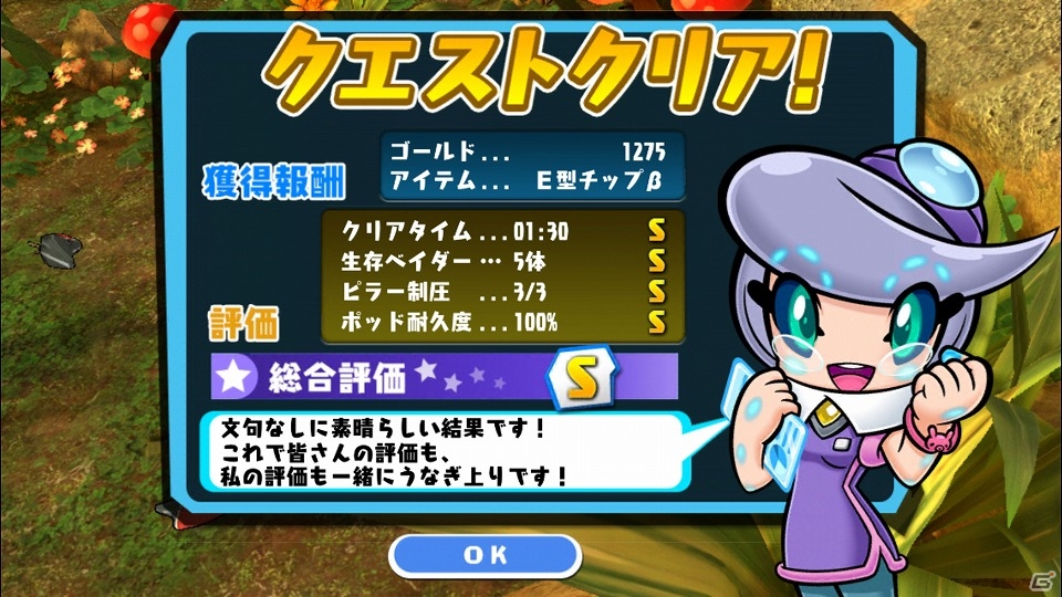 iOS/Android「プラネットベイダー」新たに8体のベイダーが追加！全国のプレイヤーと競う「ランキング」も開催の画像33