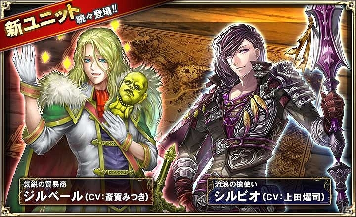 iOS/Android「オルタンシア・サーガ -蒼の騎士団-」オルタンシア伝10章が追加！新キャラクターも登場の画像2