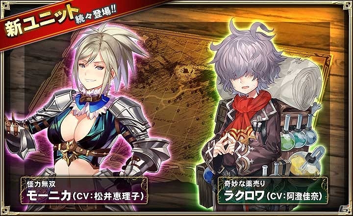 iOS/Android「オルタンシア・サーガ -蒼の騎士団-」オルタンシア伝10章が追加！新キャラクターも登場の画像3