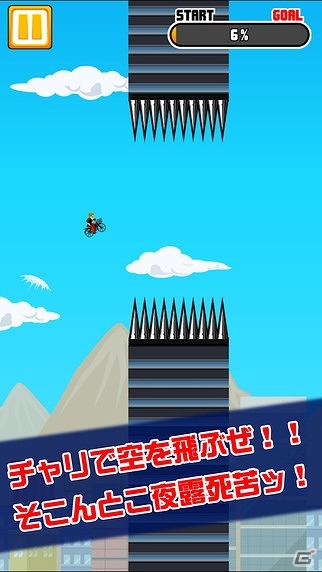 iOS/Android「チャリで空とんでみた。」が配信開始！自転車で空中アクションを楽しもうの画像2