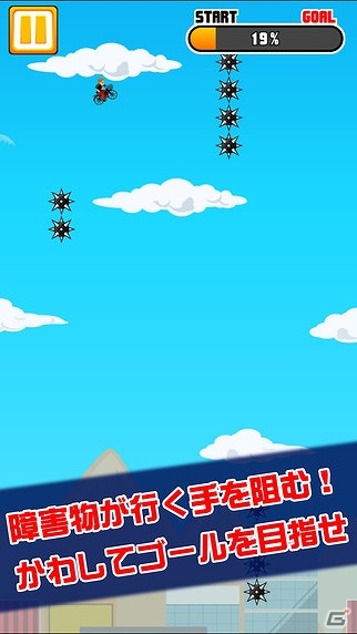 iOS/Android「チャリで空とんでみた。」が配信開始！自転車で空中アクションを楽しもうの画像3