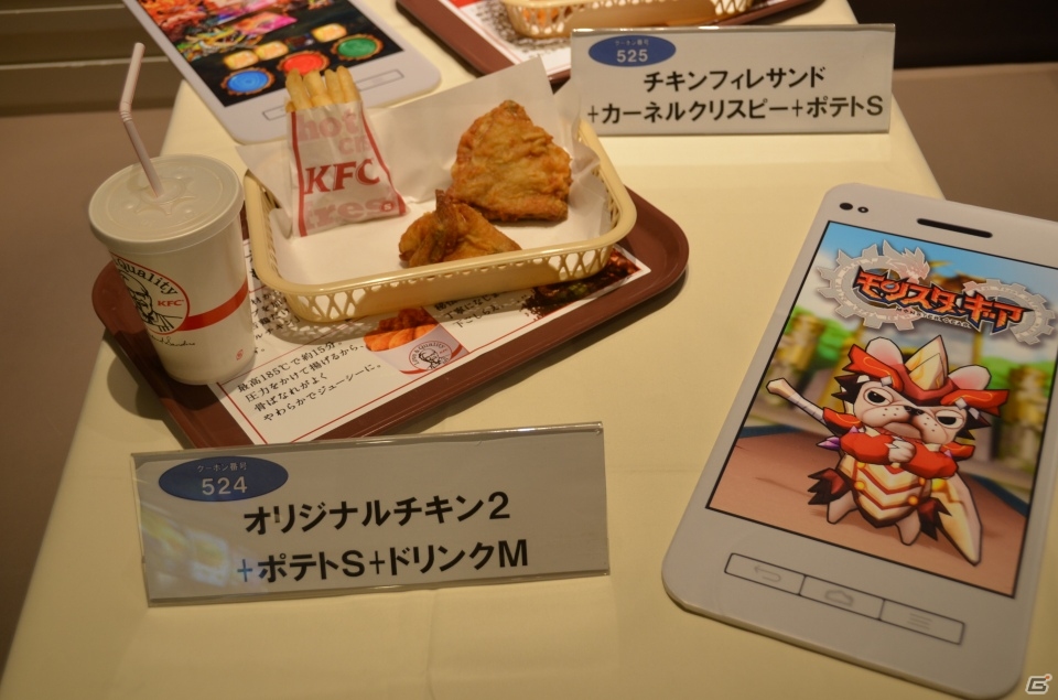KFCのオリジナルチキンが食べ放題の「モンスターギア」コラボイベントが開催！中村Pと一緒にマルチプレイもの画像6