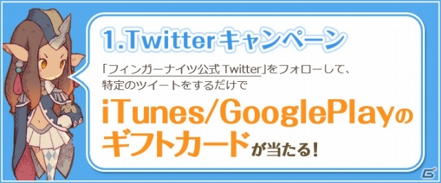 iOS/Android「フィンガーナイツ」ステージ、ギミック、モンスターの情報を紹介！事前登録者数7万人突破記念としてギフトが追加の画像21