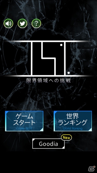 あなたに与えられた使命は75%占領すること―「75%～限界領域への挑戦～」がiOS/Android向けに配信開始！の画像1