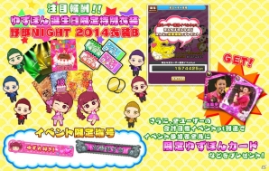 iOS/Android「しゃちほこ～る」ゆずぽんの誕生日を祝う3つのイベント＆キャンペーンが開催！誕生日限定カードも追加の画像4