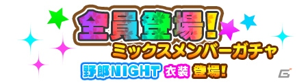 iOS/Android「しゃちほこ～る」ゆずぽんの誕生日を祝う3つのイベント＆キャンペーンが開催！誕生日限定カードも追加の画像9