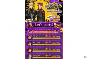 iOS/Android「悪魔教師」ハロウィンに流れうあの噂の正体は―イベント「［復刻］ハロウィンイベント」が開始の画像3