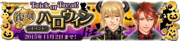 iOS/Android「悪魔教師」ハロウィンに流れうあの噂の正体は―イベント「［復刻］ハロウィンイベント」が開始の画像1