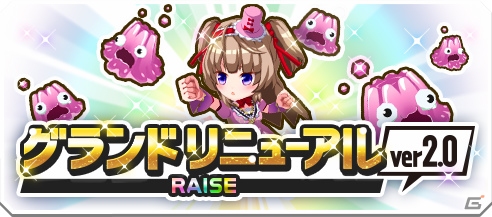 iOS/Android「ロイヤルフラッシュヒーローズ」5つの大型アップデートを実施！最大2097個のダイヤがもらえる「グランドリニューアルキャンペーン」も開催の画像1