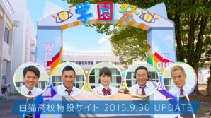 iOS/Android「白猫プロジェクト」ダグラスが主人公となる新イベント＆テレビCM「白猫高校」シリーズの特設サイトが公開！の画像2