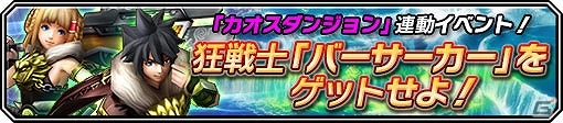 iOS版「クリスタル クラウン」新エリア「ドッシリ島」が実装！月虹石が手に入る「解放記念ログインボーナスキャンペーン」も実施の画像7