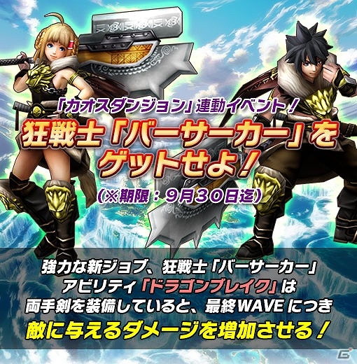 iOS版「クリスタル クラウン」新エリア「ドッシリ島」が実装！月虹石が手に入る「解放記念ログインボーナスキャンペーン」も実施の画像8