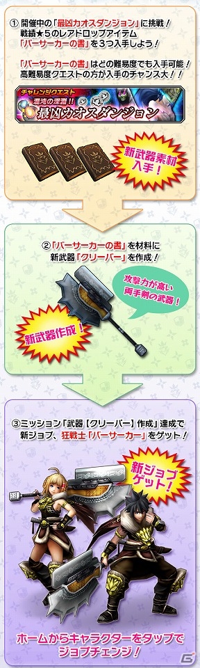 iOS版「クリスタル クラウン」新エリア「ドッシリ島」が実装！月虹石が手に入る「解放記念ログインボーナスキャンペーン」も実施の画像9