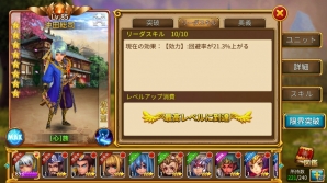 iOS/Android「ファンタジードライブ」ギルドバトルを実装する大型アップデートを実施の画像13