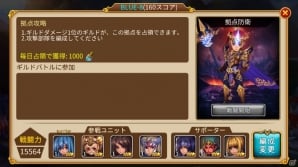 Ios Android ファンタジードライブ ギルドバトルを実装する大型アップデートを実施 ゲーム情報サイト Gamer