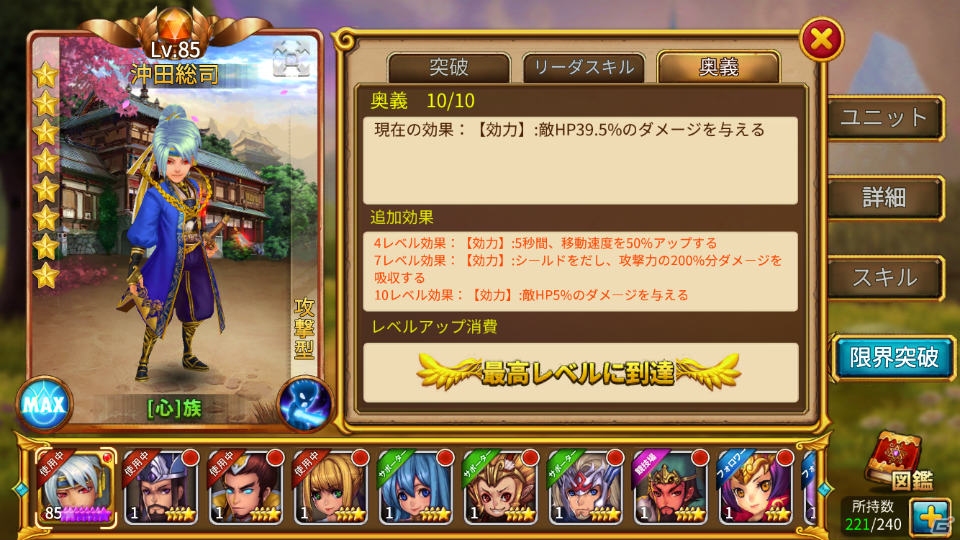 iOS/Android「ファンタジードライブ」ギルドバトルを実装する大型アップデートを実施の画像14