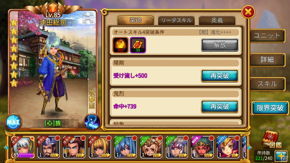 iOS/Android「ファンタジードライブ」ギルドバトルを実装する大型アップデートを実施の画像15