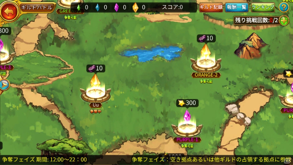 iOS/Android「ファンタジードライブ」ギルドバトルを実装する大型アップデートを実施の画像2