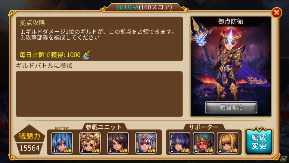 iOS/Android「ファンタジードライブ」ギルドバトルを実装する大型アップデートを実施の画像3