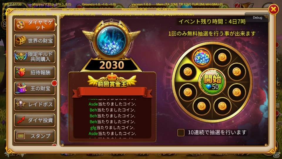 iOS/Android「ファンタジードライブ」ギルドバトルを実装する大型アップデートを実施の画像5