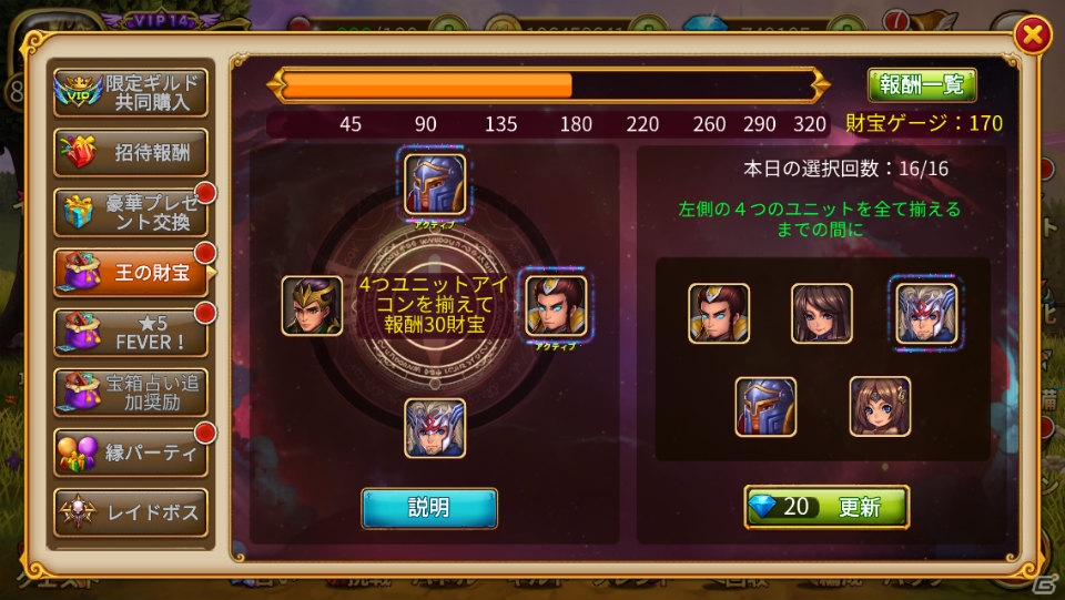 iOS/Android「ファンタジードライブ」ギルドバトルを実装する大型アップデートを実施の画像6