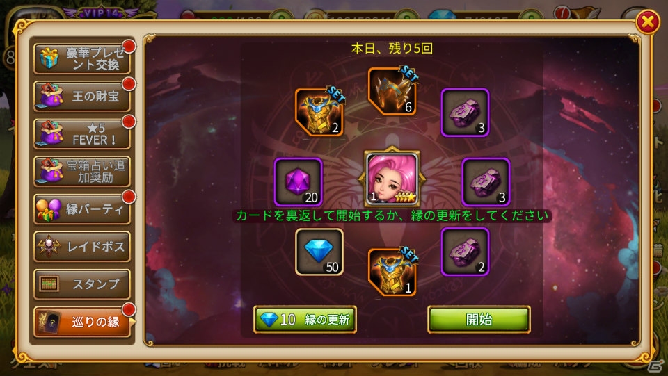 iOS/Android「ファンタジードライブ」ギルドバトルを実装する大型アップデートを実施の画像7