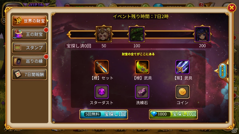 iOS/Android「ファンタジードライブ」ギルドバトルを実装する大型アップデートを実施の画像8